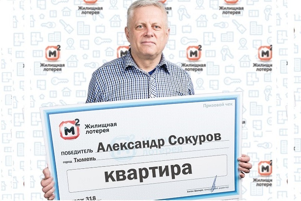 Тюменец выиграл в лотерею 3,5 млн рублей. Фото пресс-службы «Столото»