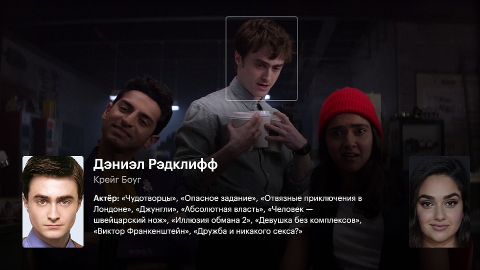 КиноПоиск запустил технологию распознавания актёров
