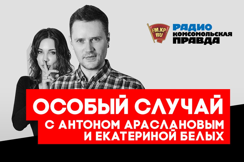Антон Арасланов и Екатерина Белых разбираются в ситуациях, которые требуют особого внимания