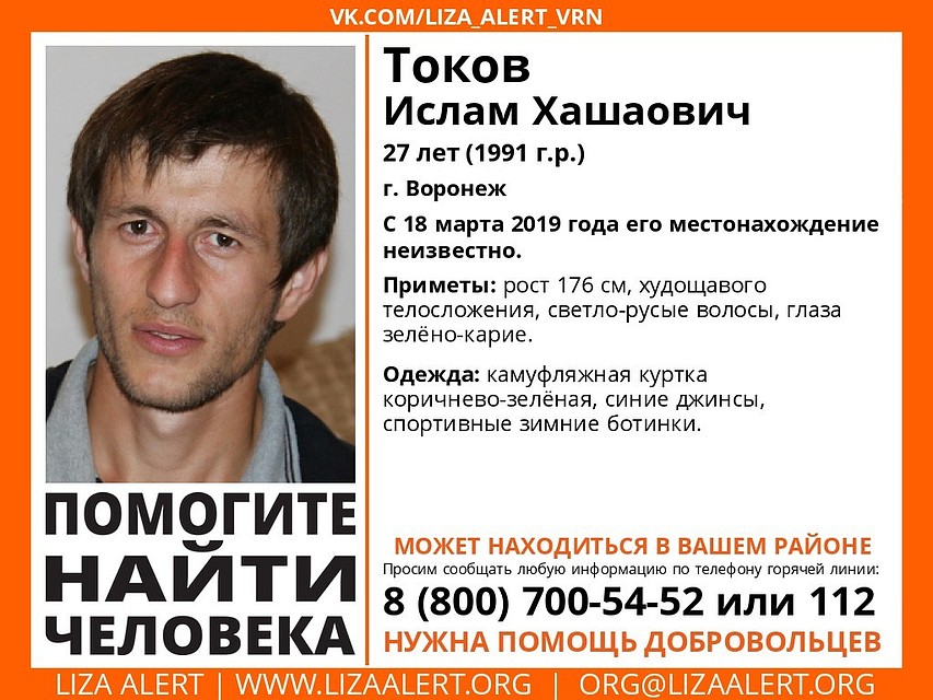 Присмотритесь, быть может, вы видели этого мужчину