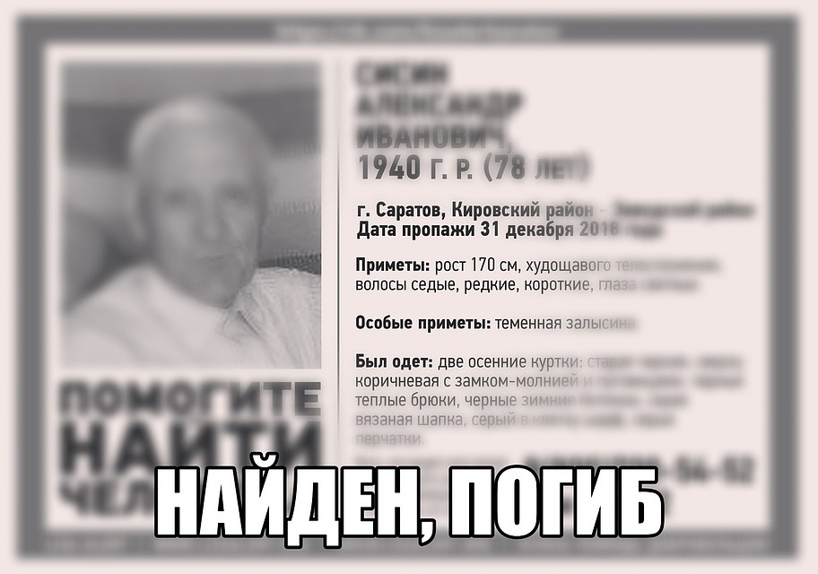 Александр Сисин