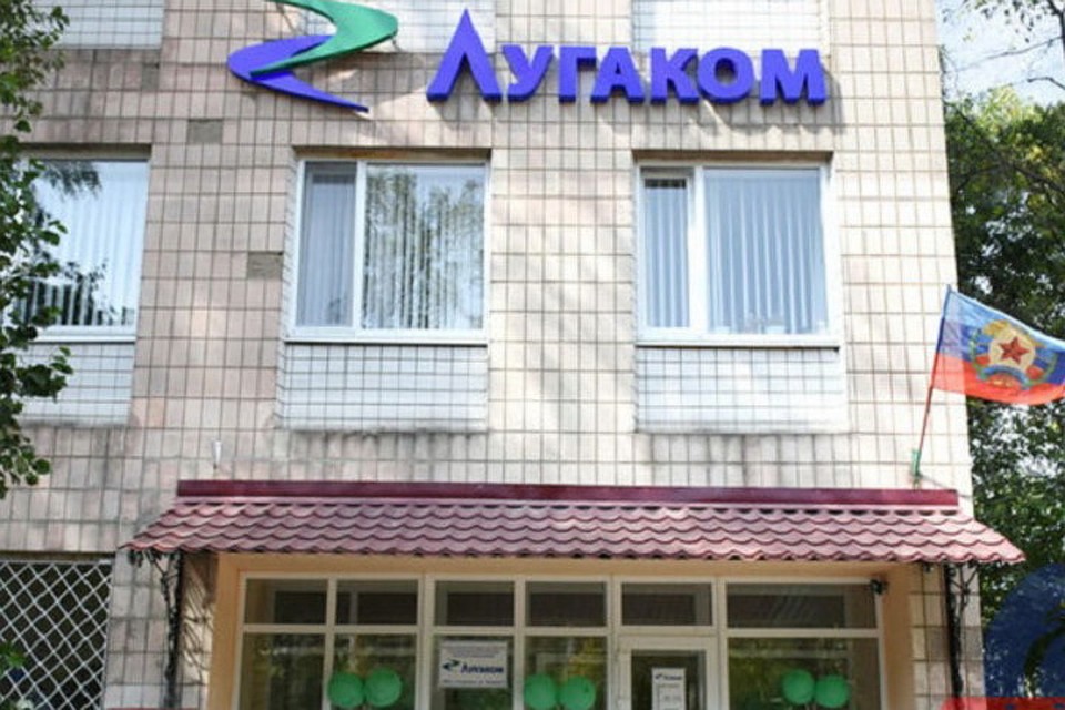 Связь «Лугакома» для жителей ЛНР станет дороже. Фото: gtrklnr.com