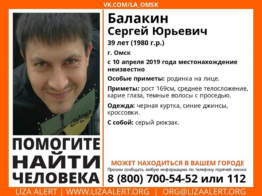 В Омске уже две недели ищут пропавшего мужчину
