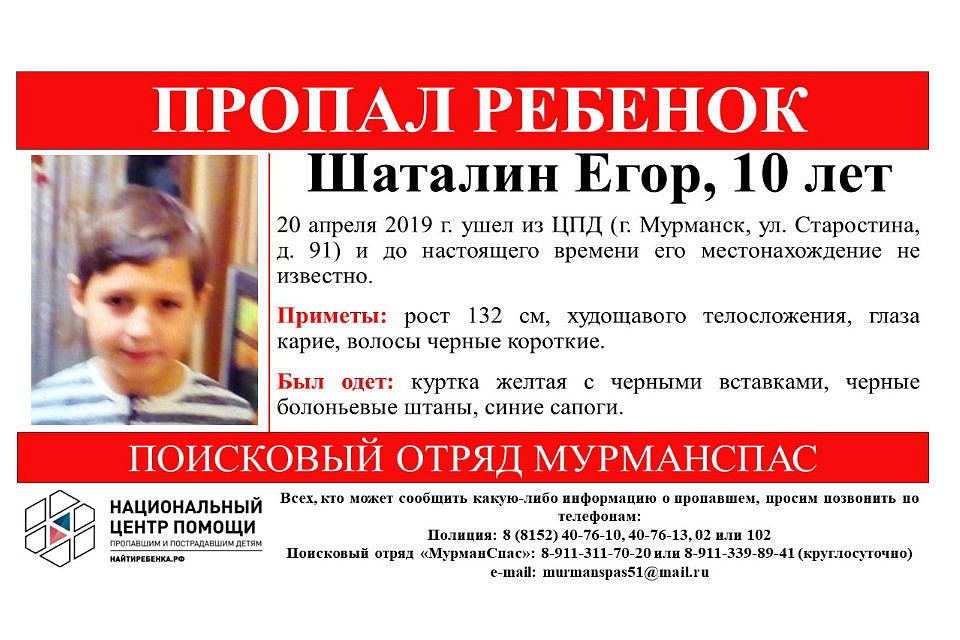 Егора нашли живым и невредимым. Фото: "МурманСпас"