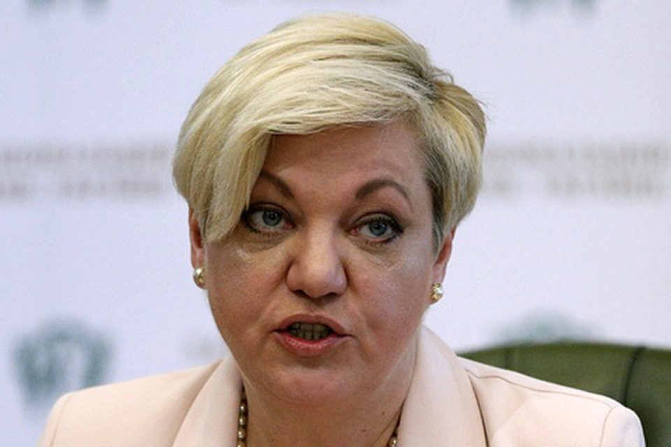 Бывшая глава Нацбанка Валерия Гонтарева