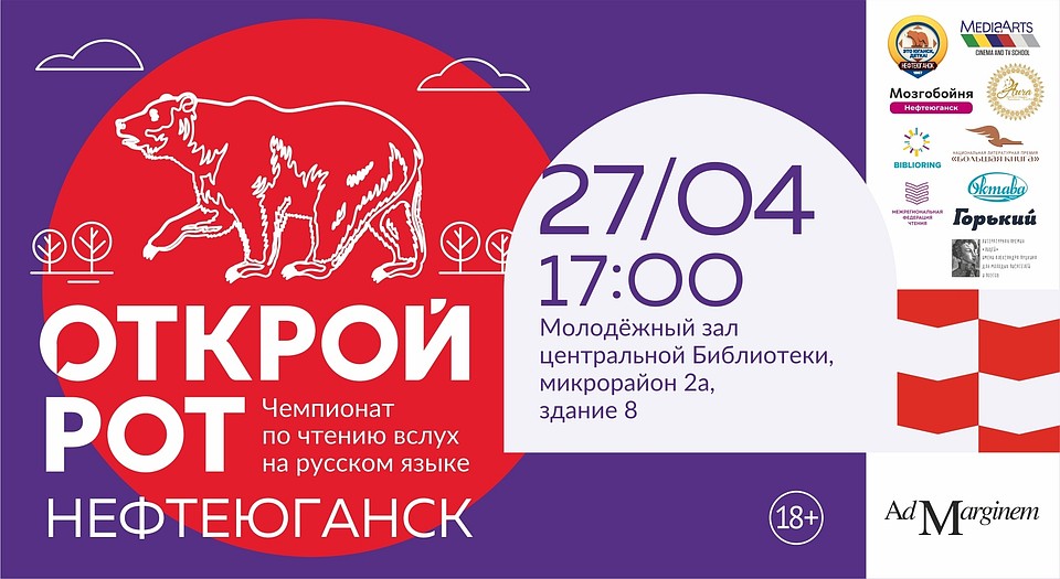 Жителям Нефтеюганска предлагают весело и с пользой провести время