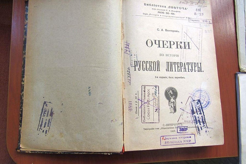 Фото: пресс-служба краеведческого музея Донецка