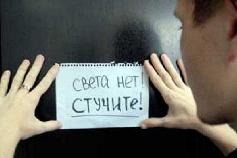 Жители Буюкан и Рышкановки останутся завтра, 25 апреля, без электроэнергии. Фото: bigmir.net