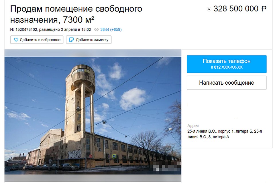 Здание завода "Красный гвоздильщик" продают за 328 миллионов рублей. Фото: www.avito.ru