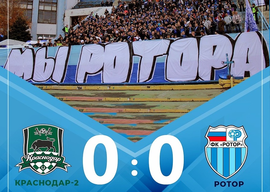 Фото ФК "Ротор".