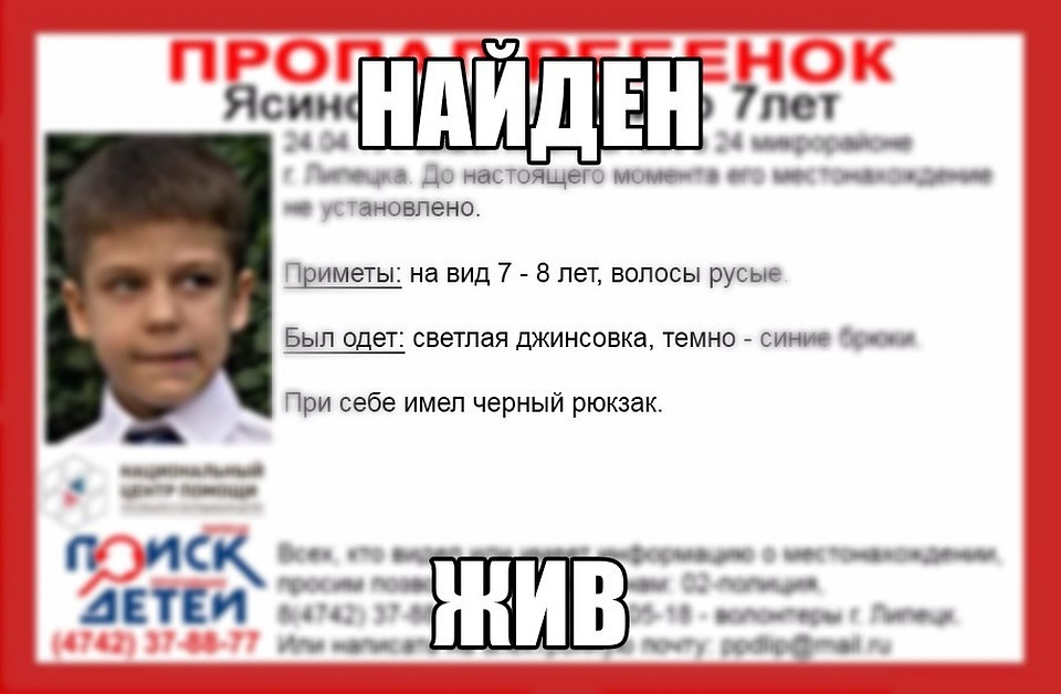 Школьника нашли волонтеры