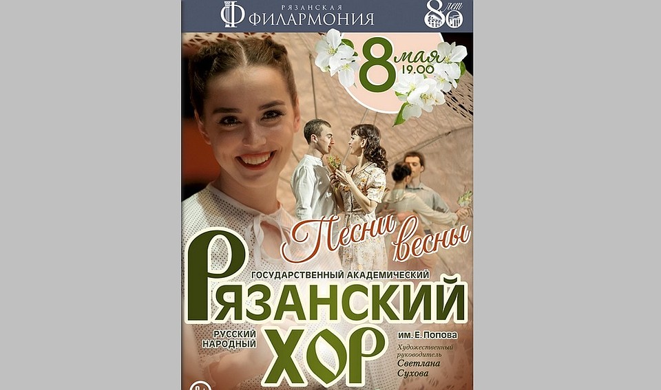 Фото: Рязанская областная филармония.