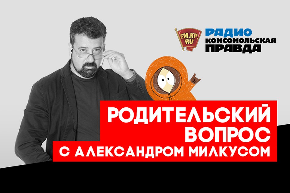 Александр Милкус и Валентин Алфимов вместе с экспертом - о том, важнее ли в школе хороший коллектив или высокий образовательный результат