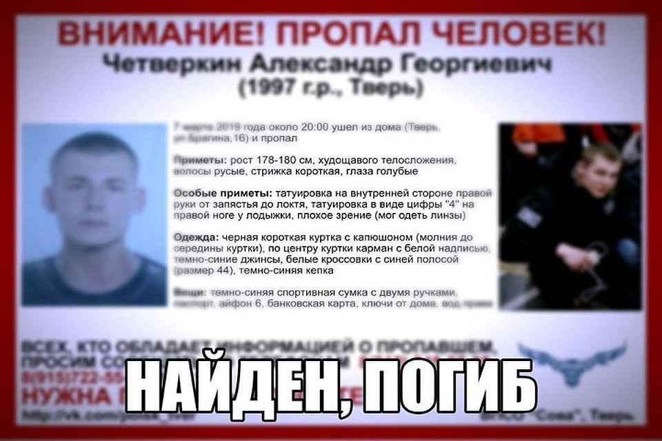 Александра искали с 7 марта