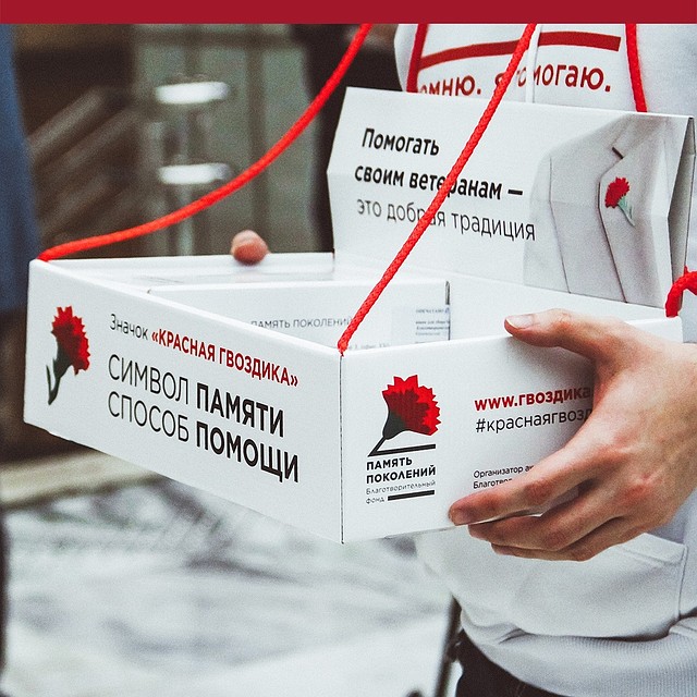 Фото: Благотворительный фонд «Память поколений»