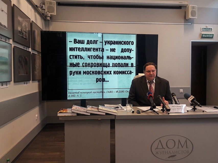 Военному историку, доктору исторических наук, профессору Сергею Филоненко удалось раскрыть, кто же такие люди «И»