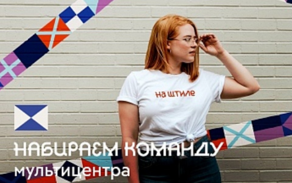 В Тюмени обсудят работу культурных центров. Скрин с портала мультицентра