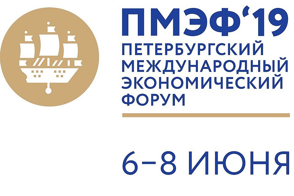 Петербургский международный экономический форум пройдет с 6 по 8 июня