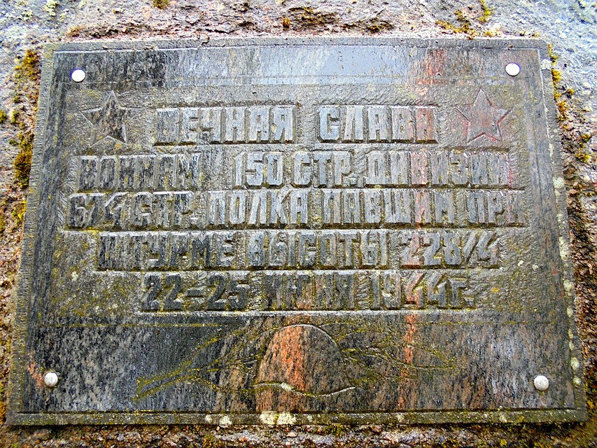 Со временем буквы на табличке становятся все менее и менее различимы. Фото: Геннадий Черненко