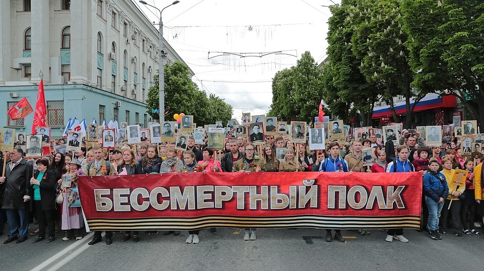 Бессмертный полк