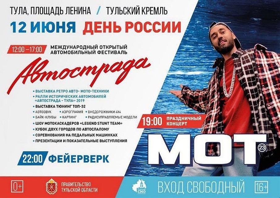 Программа
