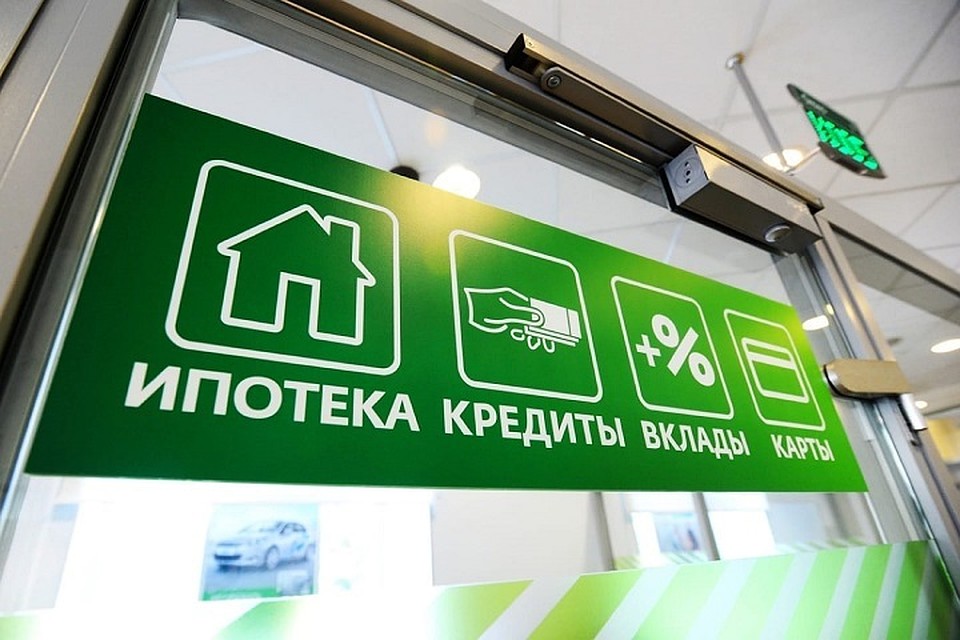 Сбербанк снижает ставки по ипотечным кредитам