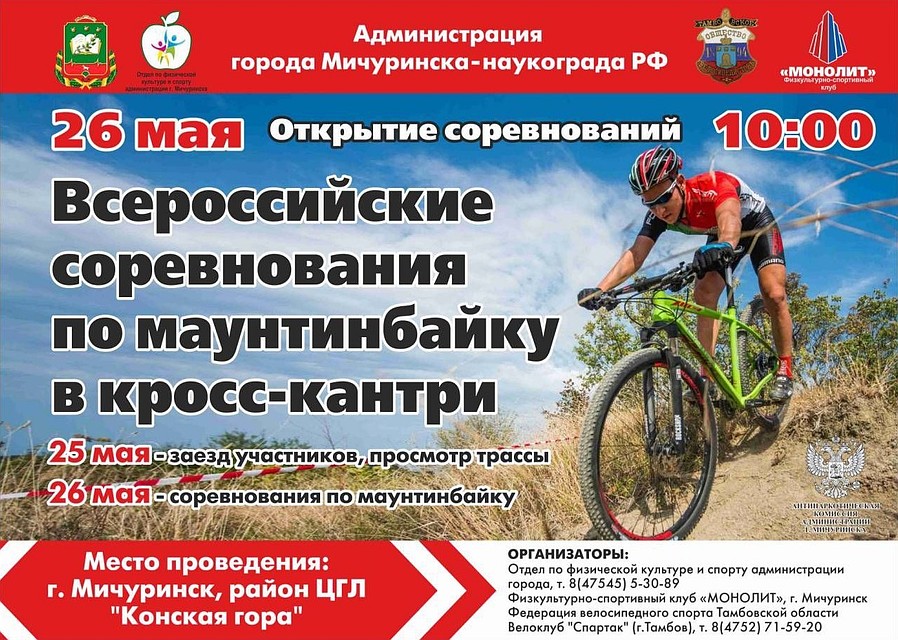 Кросс-кантри - наименование различных видов спорта, связанных с передвижением по пересечённой местности