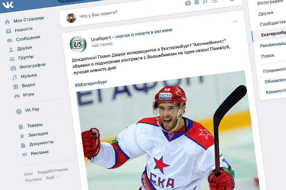 Городская лента станет отдельной вкладкой в ленте новостей.