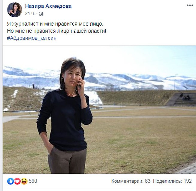 Журналисты требуют отставки чиновника.