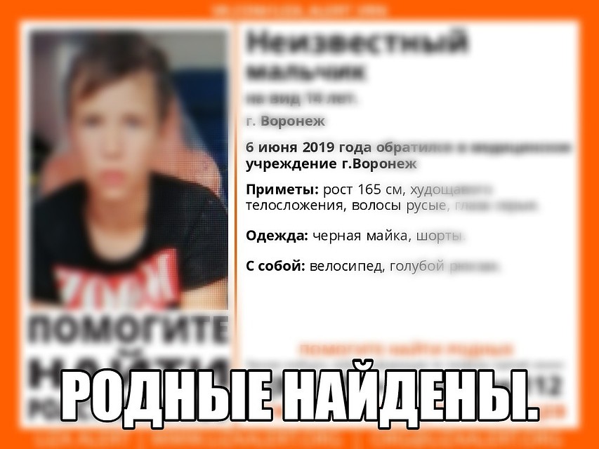 Родственники объявились утром 7 июня.