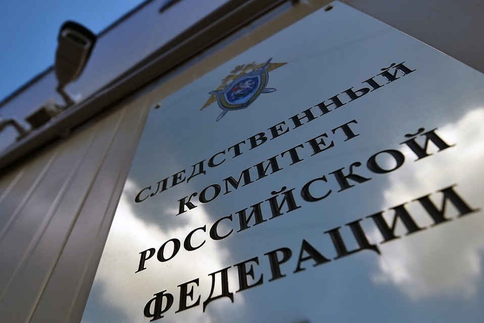 Фото: СК РФ