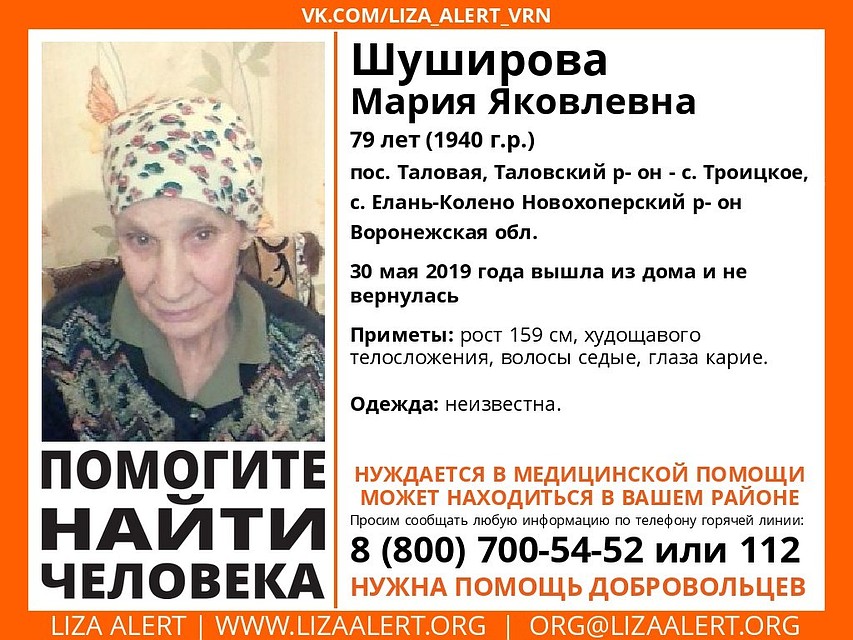 Видели ли вы эту женщину?