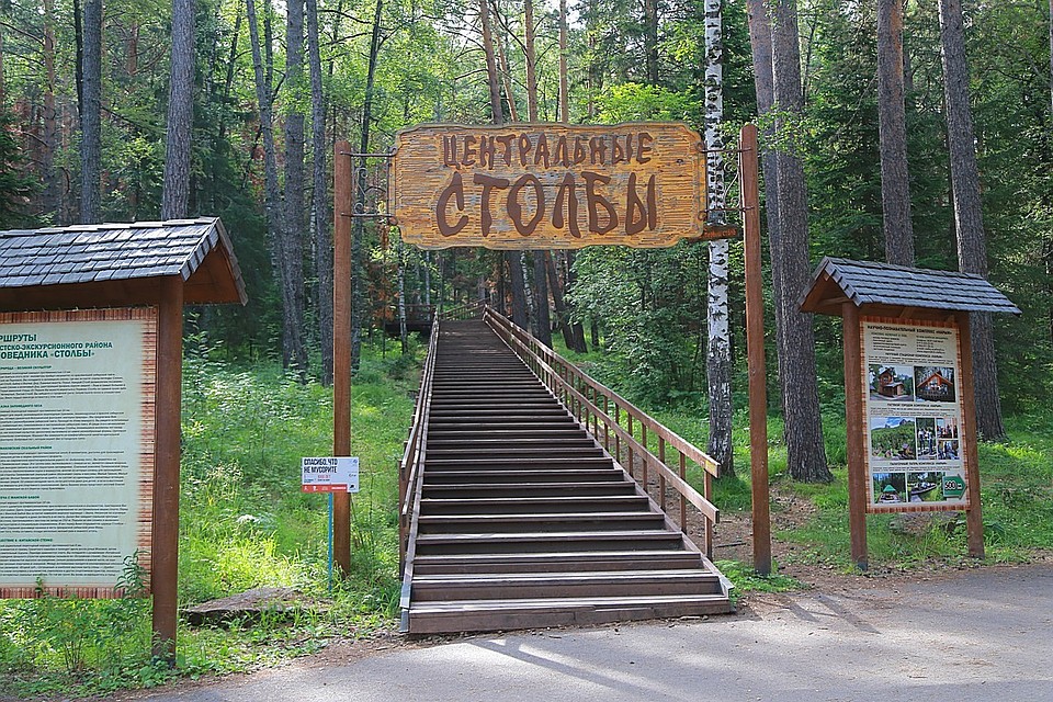 В Красноярске на «Столбах» во время соревнований альпинист сорвался со скалы