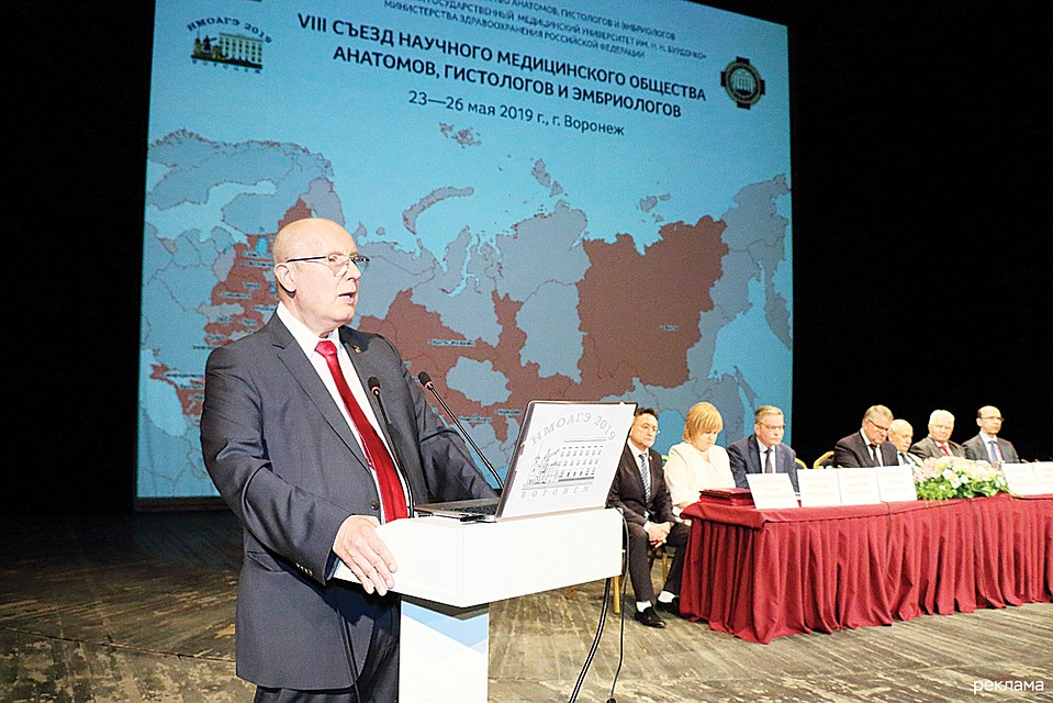 Съезд открыл ректор Воронежского медуниверситета Игорь Есауленко.