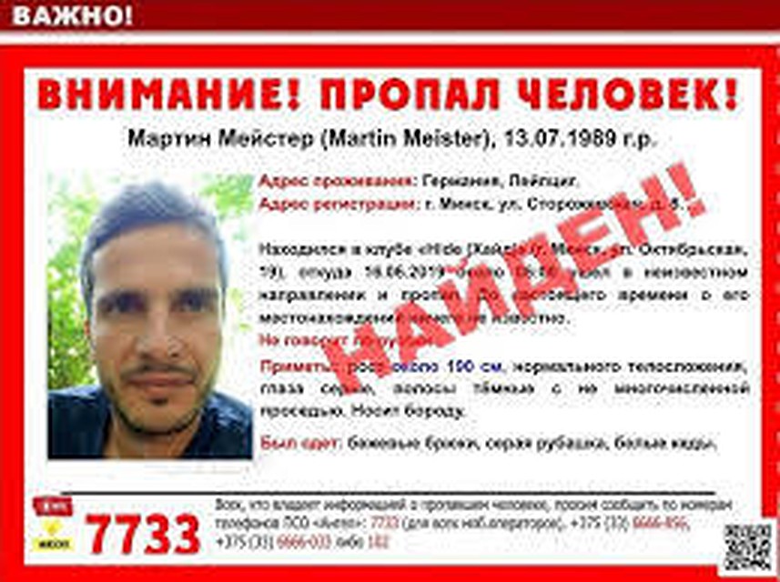 Фото: ПСО "Ангел"