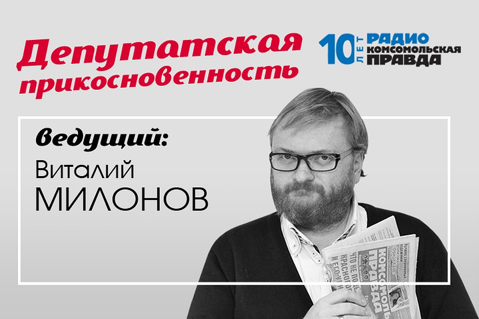Сергей Мардан, Виталий Милонов и Роман Голованов спорят, кто виноват в конфликте в Чемодановке