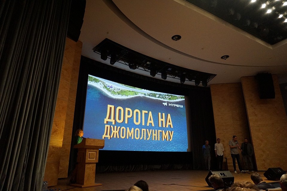 Проект получит название "Дорога на Джомолунгму" / Фото: министерство культуры РФ