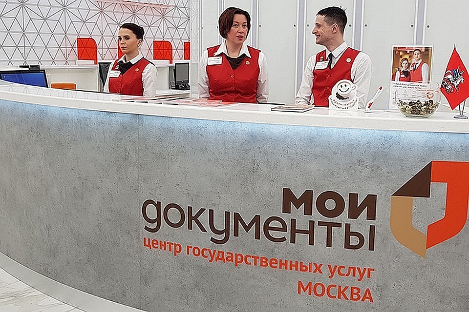 МФЦ заменят ЗАГСы и полицию.