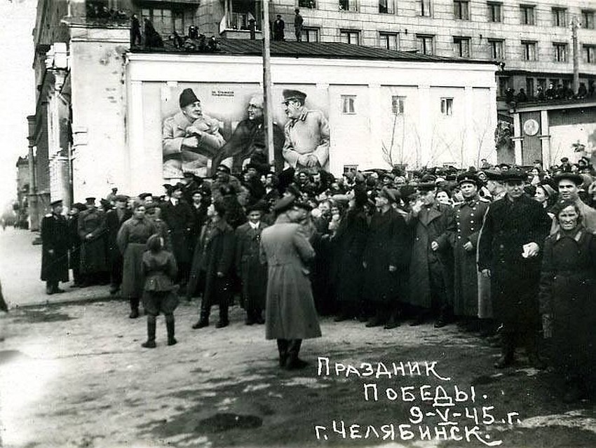 Так праздновали Победу в Челябинске. Архивное фото.
