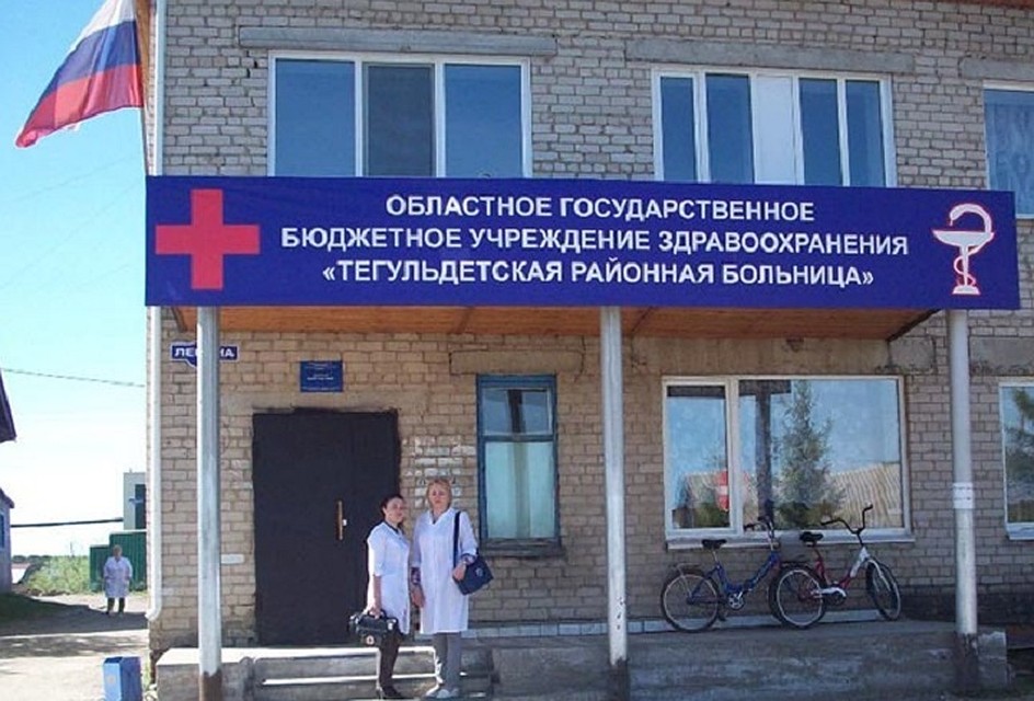 Больница в селе Тегульдет - динамично развивающееся учреждение, оснащенное современным оборудованием. Фото: из архива РБ.