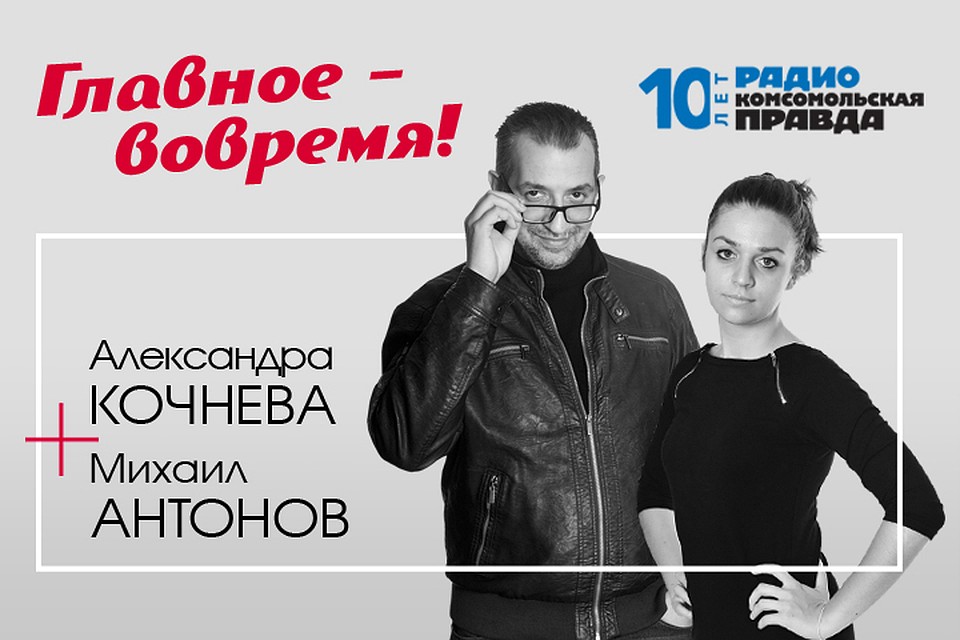 Ежедневное утреннее информационно-развлекательное к жизни побудительное шоу