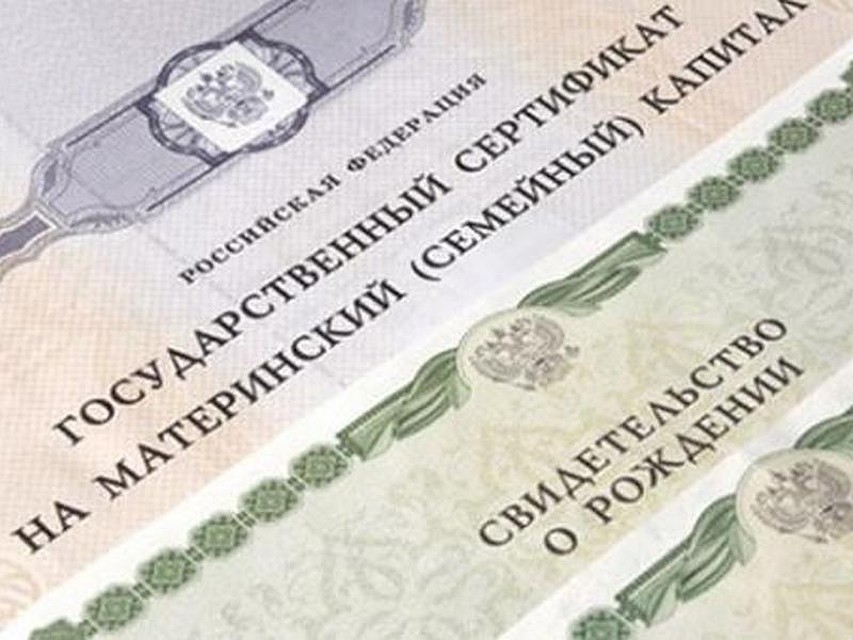 Мошенники, решившие нажиться на материнском капитале, могут сесть на десять лет.