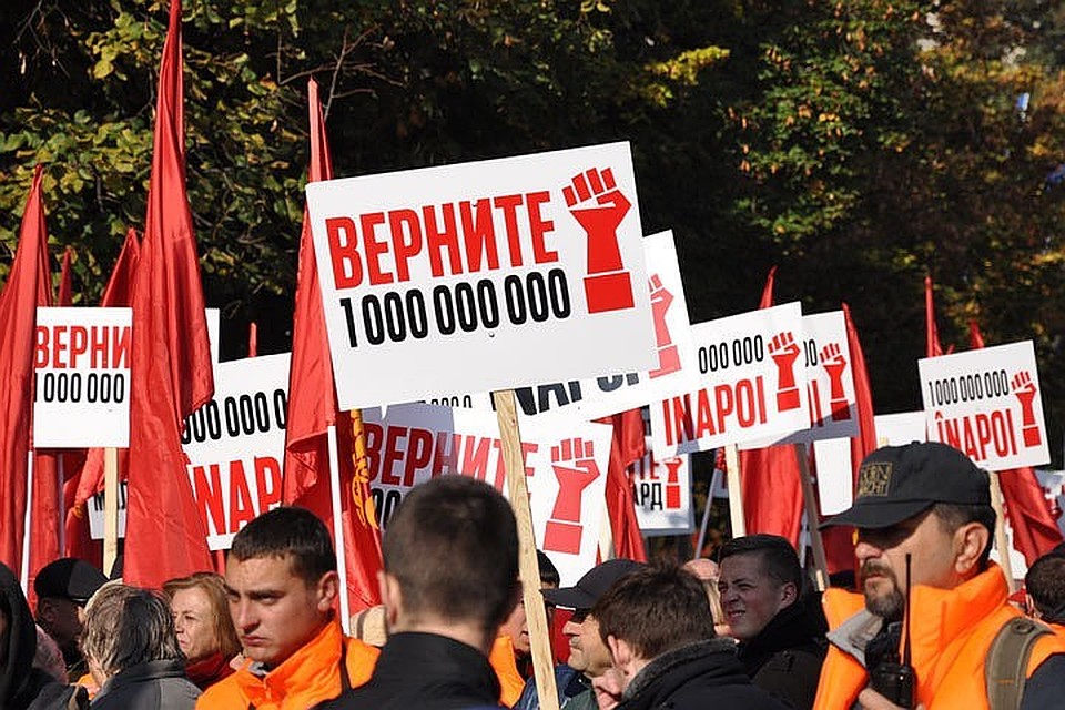 За эти годы народ не раз требовал вернуть украденный миллиард.