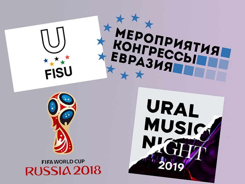 мероприятия Екатеринбурга