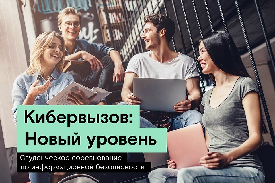 Студенты будут решать задачи по компьютерной криминалистике, криптографии, реверс-инжинирингу и веб-безопасности