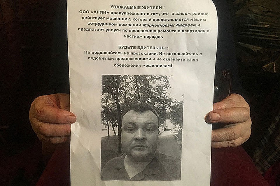 Такие листовки расклеивала подрядная организация, которая занималась капитальным ремонтом дома №7 по ул. Пилота Нестерова.