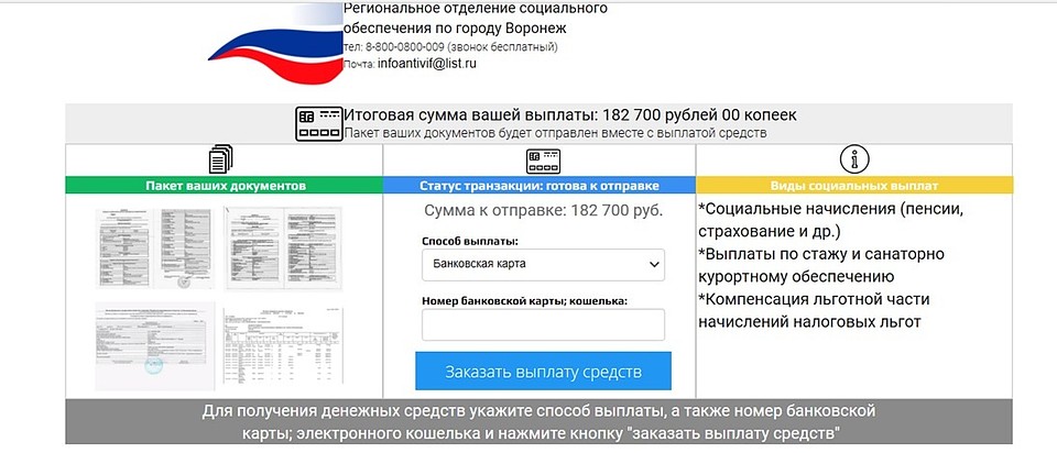 Фото предоставлено воронежским отделением Фонда социального страхования