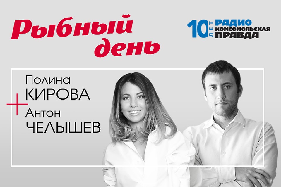 III Международный рыбопромышленный форум открылся в Петербурге