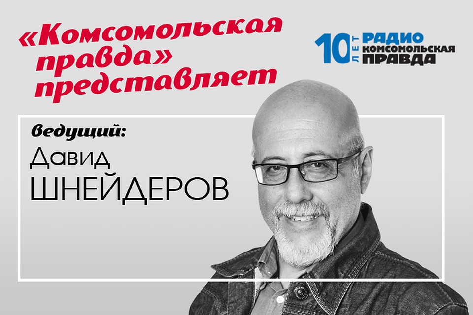 Давид Шнейдеров и Алёна Мартынова говорят о кино, сериалах, телевидении и тех, кто всё это делает