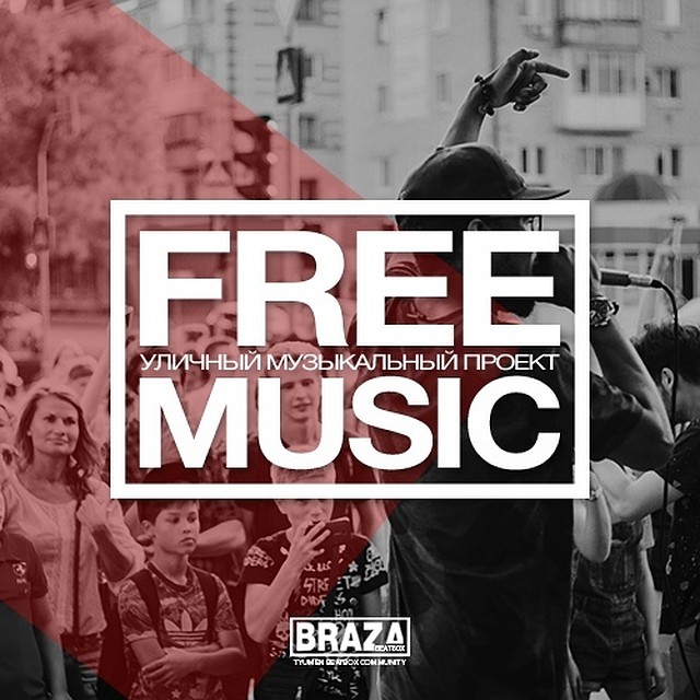 Фото: https://vk.com/freemusictmn